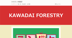 Desktop Screenshot of kawadai.com