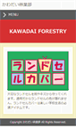 Mobile Screenshot of kawadai.com